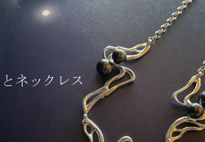 「満月とネックレス」
